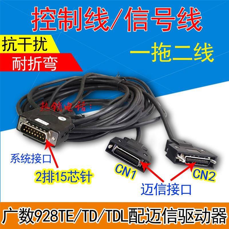 原装广数系统信号线控制线一拖二线GSK928TE配DY3/DY3E/DY3A/DY3B