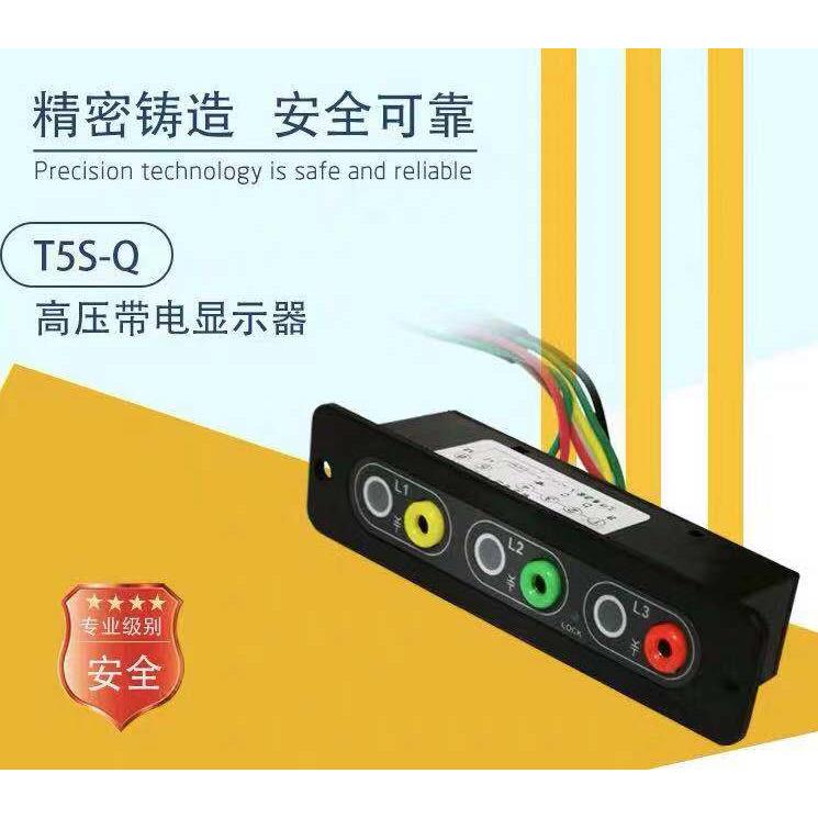 DXN8-TQ5S户内高压带电显示器装置DXN863闭锁10KV带核相孔106X26
