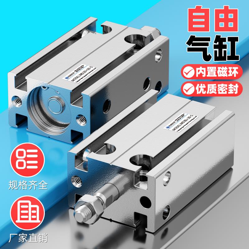 小型气动MD自由安装气缸CDU6/10/16/20/32-10*15*20*25*30*50扁形