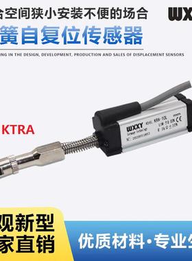 WXXY弹簧复位电子尺KTRA-10 20 25 40 50 75 100 150 200L电阻尺