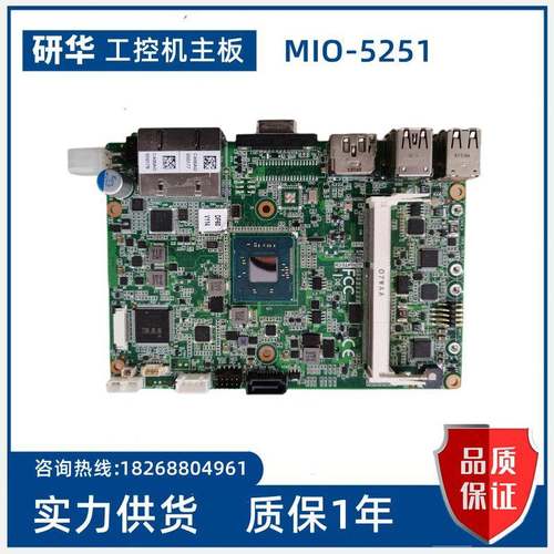 研华MIO-5251 Rev:A102-1嵌入式单板电脑 19A6525103-01 现货议价