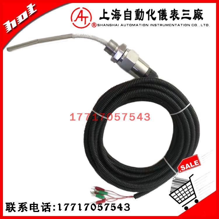 上海自动化仪表三厂WZPM-002N端面热电阻WZPM2-002N温度传感器