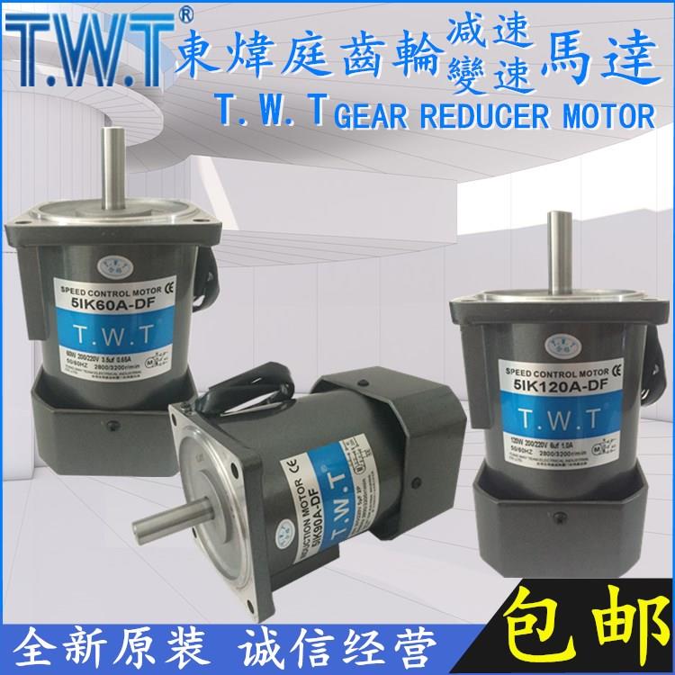 TWT调速圆轴电机5IK60A-CF/5RK90A/120A/RA-SF/A-UF/A-YF三相马达