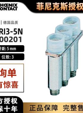 菲尼克斯FBRI 3-5 N - 固定式桥接件短接条凤凰正品现货3000201
