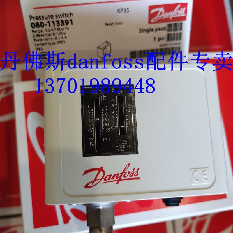 丹佛斯KP36压力开关KP35