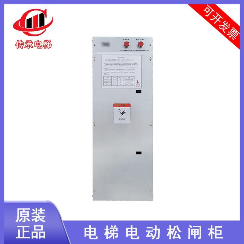 适用蒂升电梯无机房电动松闸柜EMK-SZ209D停电紧急救援松闸装置