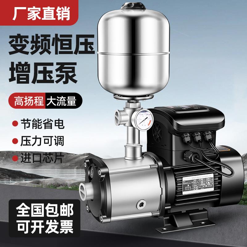 CHM卧式多级离心泵不锈钢全自动恒压静音别墅变频增压泵家用
