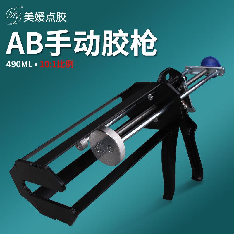 490ML省力型手动胶枪美缝