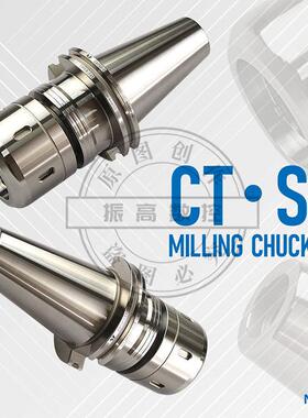 NT日本BT50-CT32SA-105高速重切削铣削夹头高精刀柄bt40强力刀柄