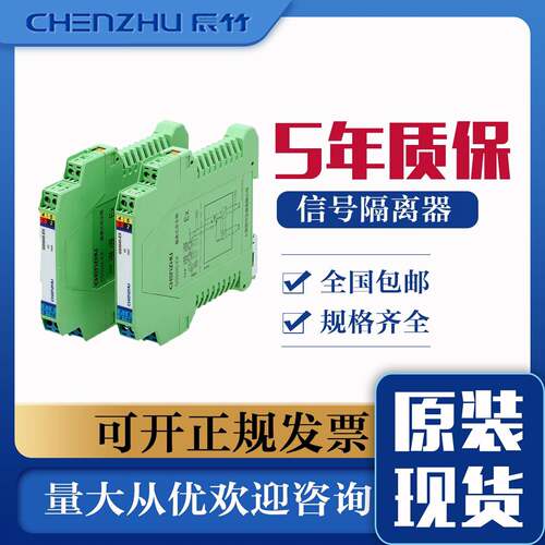上海辰竹GS5045-EX GS5012-EX GS5036-EX 信号隔离器安全栅