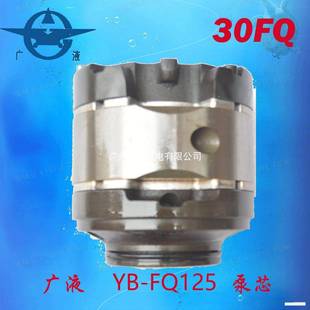 FQ125泵芯广液高性能叶片泵泵芯胆注塑机泵胆压铸挤压铝材