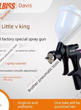 戴维比斯DEVILBISS特威小V王汽车喷枪上壶喷漆枪面漆清漆迪比斯