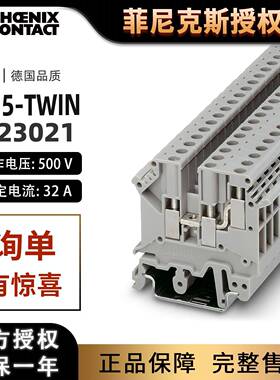 菲尼克斯UK 5-TWIN-接线端子1923021一进两出螺钉连接phoenix正品