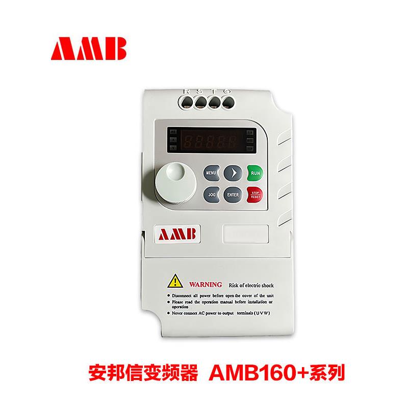 全新原装安邦信变频器AMB160+-1R5G-S2单相220v 1.5KW通用矢量型
