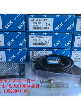 德国西克SICK光电开关WL100-N1422,WL100-2N1429 WL100-2P1429