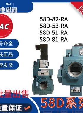 美国MAC电磁阀58D-36-611JA 先导气控阀250B-611JA全新原装议价