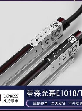 蒂森电梯E1018TKC/E1118/1218TKC/WECO-957UP74-DC24B门科光幕