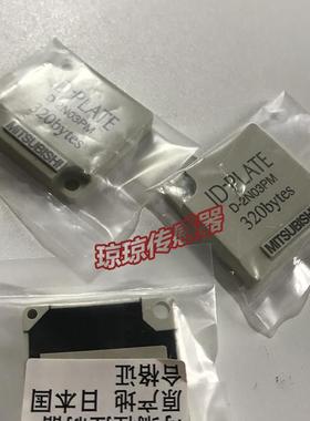 ID-PLATE D-2N03PS 320BYTES mitsubishi全新原装正品 当天发货