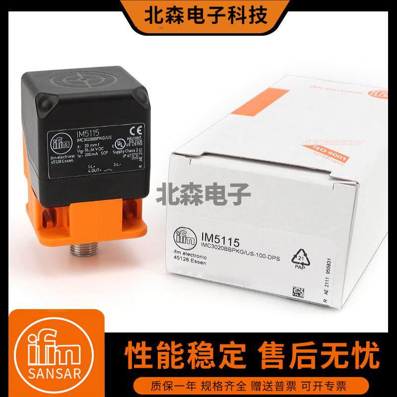 IFM易福门接近开关IM5115 5116 5124 5131 5126 IM5128传感器