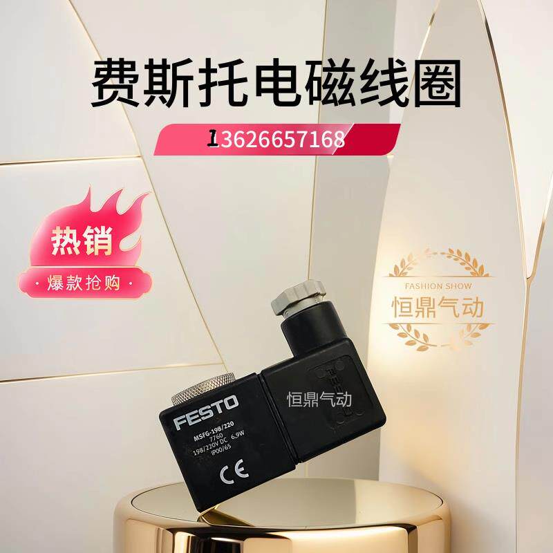 进口电磁线圈MSFG-198/220 7760全新现货销售直流220VDC