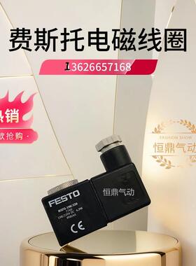 进口电磁线圈MSFG-198/220 7760全新现货销售直流220VDC