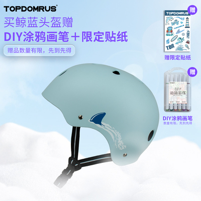 TDR软内衬滑板轮滑基础头盔