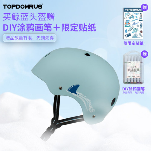 TDR软内衬滑板轮滑基础头盔