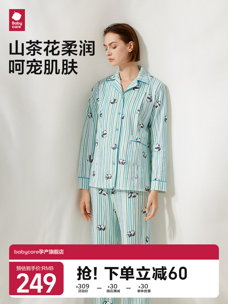 베이비 케어 순면 감금 옷 가정 의류 봄과 가을 출산 간호 세트 출산 잠옷 임신 산후