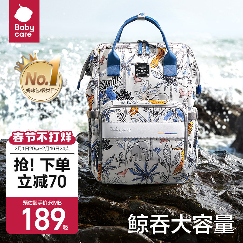 babycare妈咪包多功能母婴包双肩背包辣妈时尚外出妈妈包出行遛娃