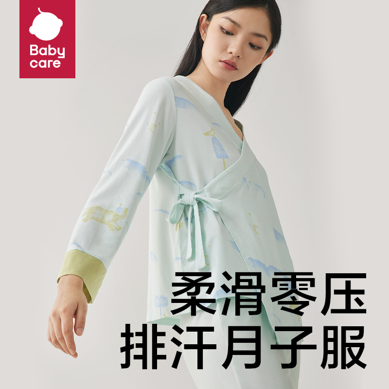 月子服孕妇babycare棉春秋季