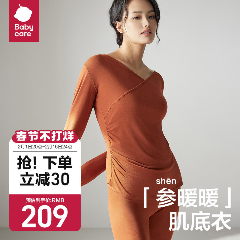 babycare参暖暖肌底衣孕妇秋衣秋裤套装哺乳睡衣打底月子服家居服