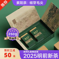 【高档礼盒装】紫阳毛尖特级2025新茶陕西安康富硒茶陕南绿茶茶叶
