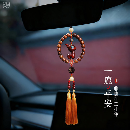 一鹿平安汽车挂件车内挂饰朱砂平安扣后视镜男女吊坠diy新款礼物