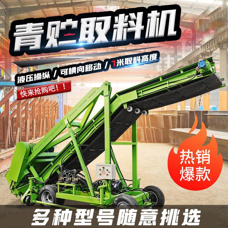 养牛场设备贮取料机轻POB青空便灵活5高扒草机升降方便饲草米上料