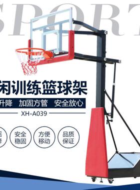 移动升架降室篮球架内14749儿童训练篮球生产人户外篮球架厂成家