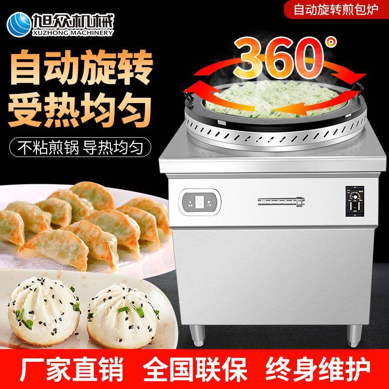 全自动旋煎包炉商用生转包锅水煎包煎饺锅贴多功能煎PCB煎包厂家