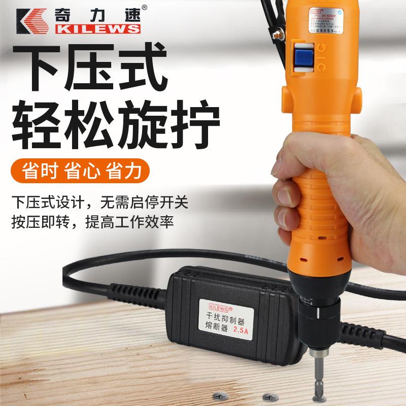 奇力速电批动螺丝刀PL-S-9230PF/9240LF/9电K250L 3220P 32801LF