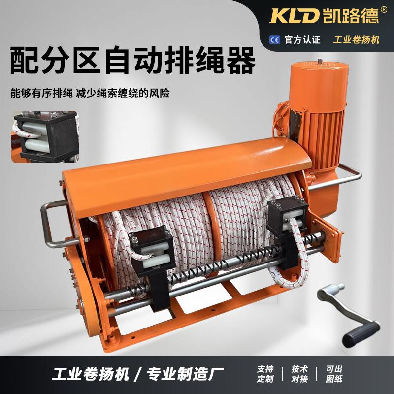 双绳玛同JJW卷扬机可定制合成遥绳迪尼绳控步远距离牵引电动绞车