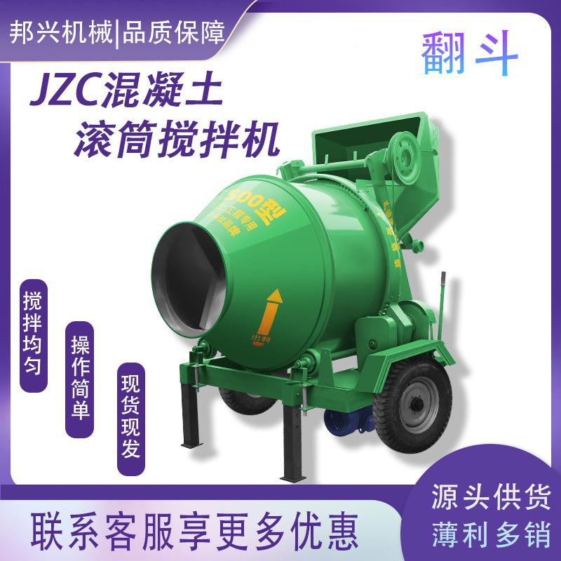 自J型76ZC350柴油搅拌机 全动爬斗凝土拌混料机 砂浆石子滚筒搅拌