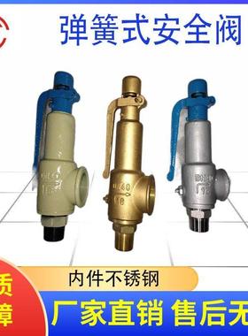 供应YA27H不锈钢安全阀阀 A2A27H7不锈钢安2全 A8Y不锈钢安全阀