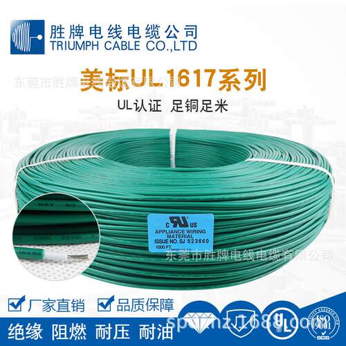 现货UL161P7 1-MAGA-10222A8G双层绝缘W电子线 镀锡线VC传感器导