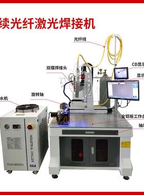 全自 动接连续光纤激光焊机300202w激光焊接机不锈钢金属激光点0