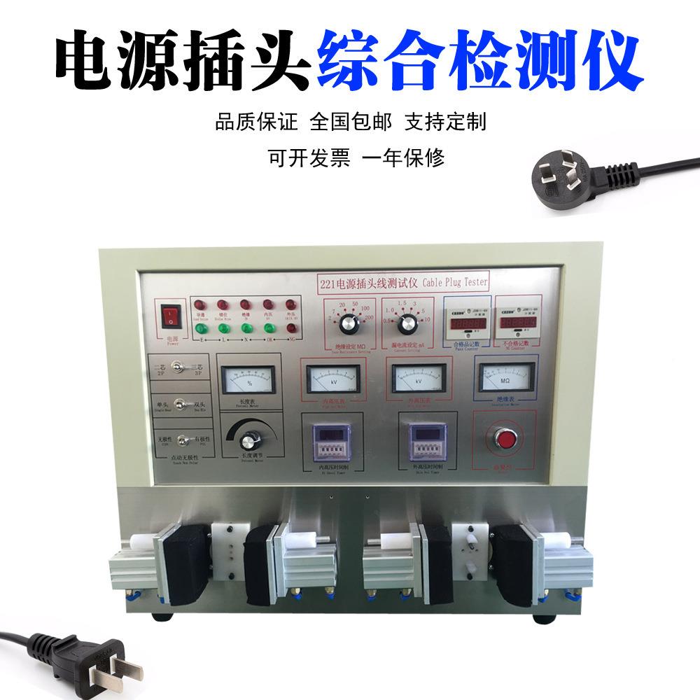 据线合测试仪typ综e-c数据线3.0E-MMY-CSJ-0芯ar数ker片检测机器