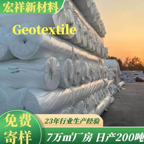 出口长丝SLP土工布纤600克护聚酯长土工布 尾矿库防土工布厂家