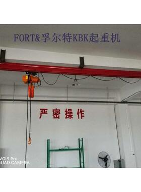 孚尔特HYZ200KGS 多K种组合 型号全 款样式多K B柔性起重机