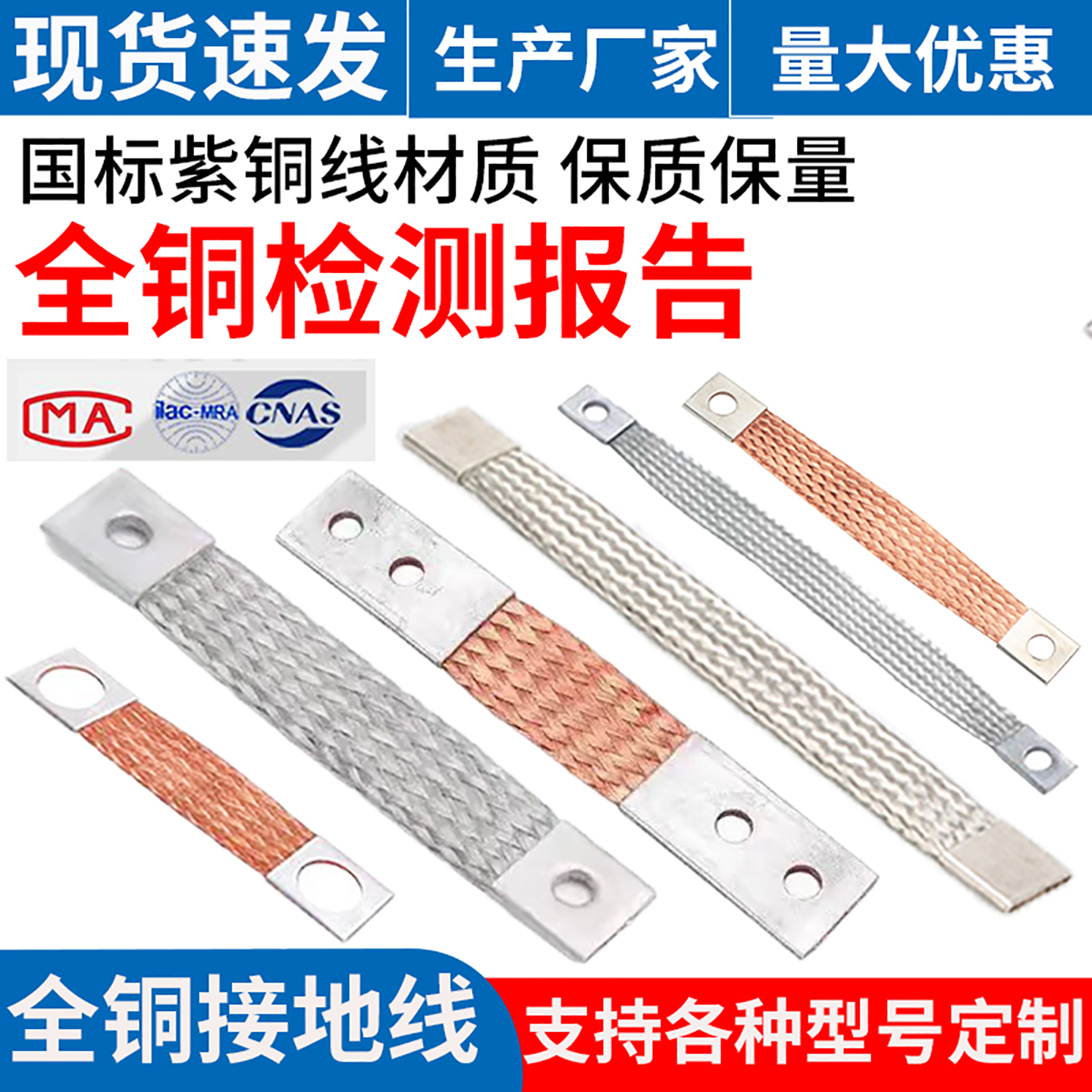国标A级铜编织带接地线6 10 16 25 50平方导电带镀锡铜编织软连接