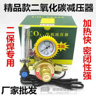 二氧化碳气表CO2加热36V 220V减压表气保焊机阀YQT-341减压器