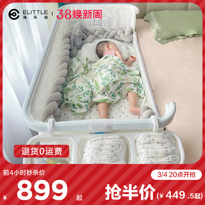 【同价38】elittle逸乐途小安适婴儿床可折叠移动新生儿拼接大床