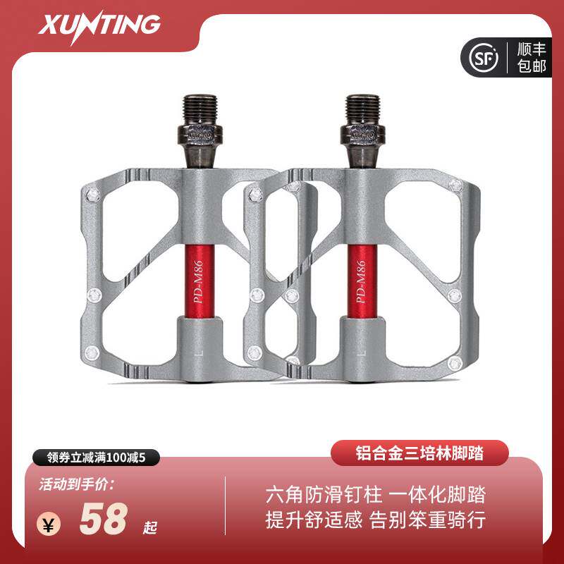新疆包邮专区自行车脚踏山地车脚踏板快拆公路单车配件铝合金防滑