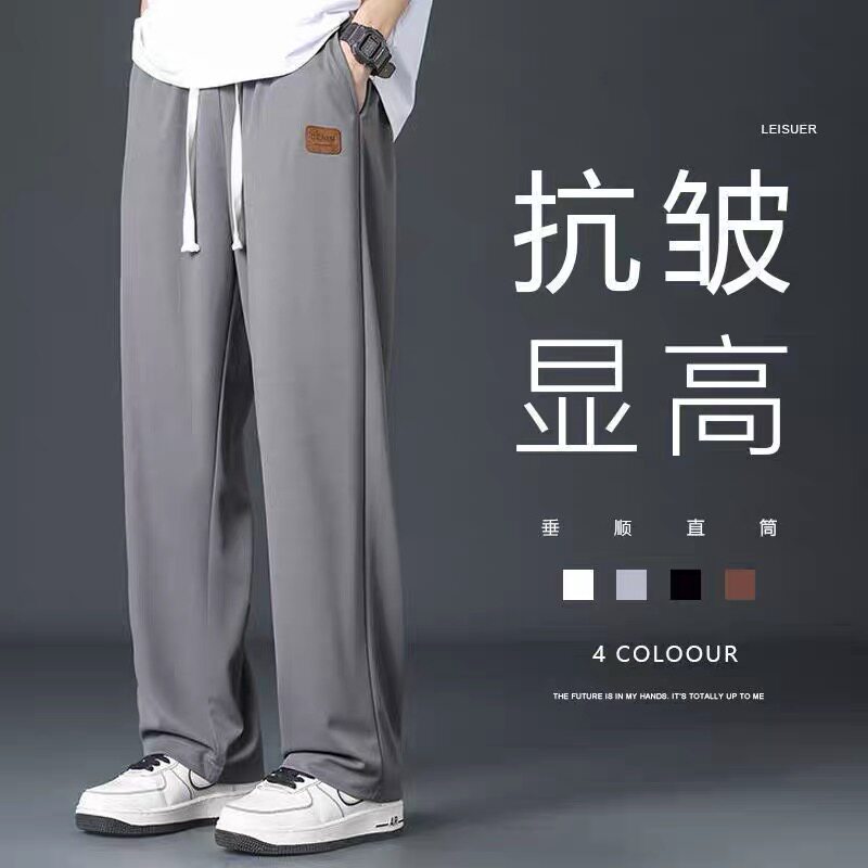 新疆包邮专区男裤子新款长裤男士运动宽松直筒阔腿夏季薄款冰丝休